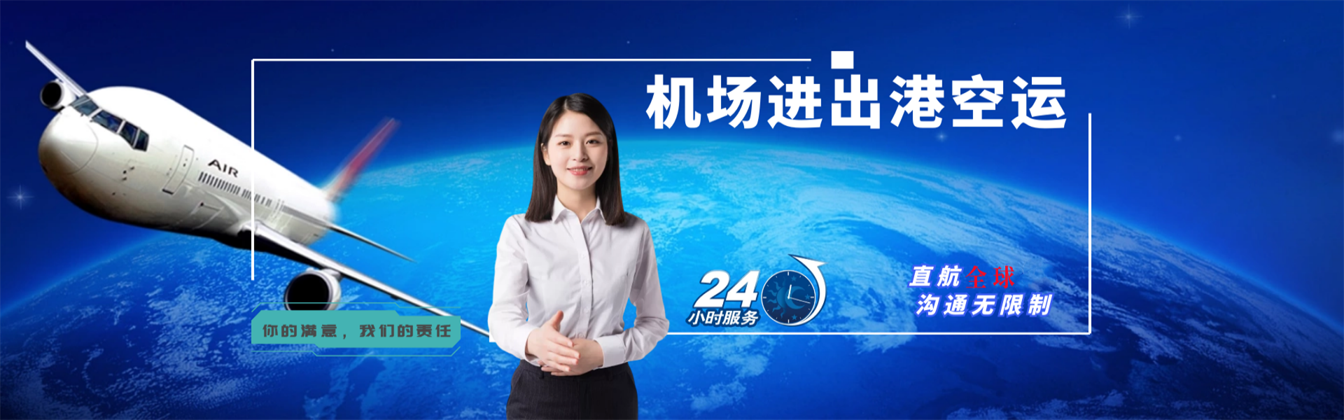 豫东到加拿大物流公司-豫东至加拿大物流专线-豫东空运到加拿大-优时通物流有限公司