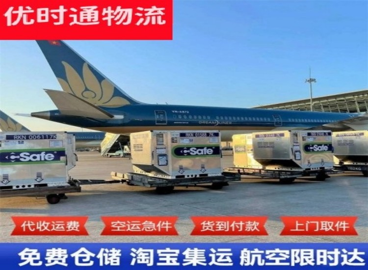 豫东到加拿大物流专线-豫东到加拿大空运公司